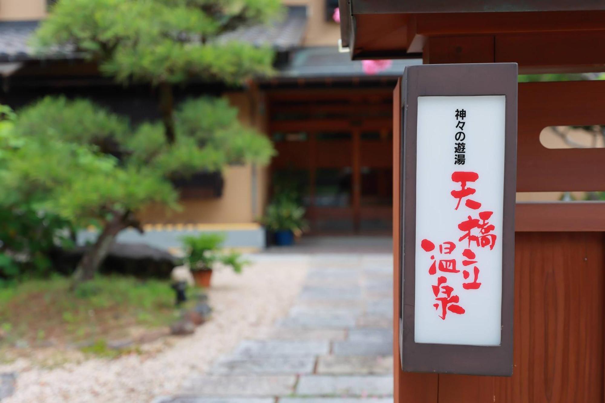 Jinpuso Hotel Miyazu Bagian luar foto
